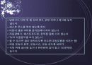 [보건 교육] 소아 비만 예방 교육 18페이지