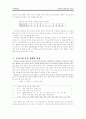 우리나라 문자체계의 장단점 3페이지