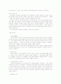 파킨슨씨 병 / parkinson's disease 2페이지
