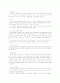 파킨슨씨 병 / parkinson's disease 5페이지