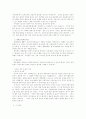 파킨슨씨 병 / parkinson's disease 9페이지