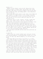 조선 전기의 회화 3페이지