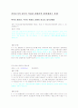 과잉금지의 원칙이 적용된 판례검색 1페이지