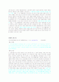 과잉금지의 원칙이 적용된 판례검색 2페이지