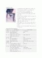 유비쿼터스와RF-id 9페이지