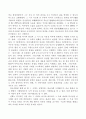 한민족의 뿌리사상 고찰 9페이지