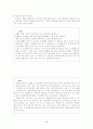서정주와 질마재신화 2페이지
