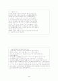 서정주와 질마재신화 3페이지