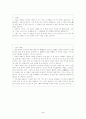 서정주와 질마재신화 5페이지