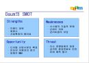 다음커뮤니케이션즈 9페이지
