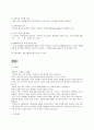  인사 시스템 기업 사례조사 16페이지