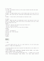  인사 시스템 기업 사례조사 21페이지
