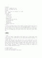  인사 시스템 기업 사례조사 28페이지