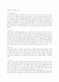  인사 시스템 기업 사례조사 43페이지