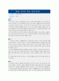  운송 조건의 개요 (인도조건) 1페이지
