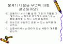  대학생을 위한 신용카드 교육 4페이지