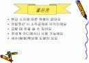  대학생을 위한 신용카드 교육 6페이지