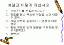  대학생을 위한 신용카드 교육 9페이지