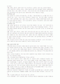  팀조직에 대한 전반적 고찰 5페이지