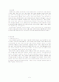탈민족시대와 영어공용화론 2페이지