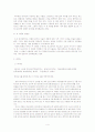 공간 속의 심상 (영화와 시, 그리고 포스터 엿보기) 4페이지