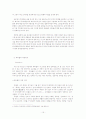 공간 속의 심상 (영화와 시, 그리고 포스터 엿보기) 15페이지