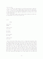 공간 속의 심상 (영화와 시, 그리고 포스터 엿보기) 16페이지