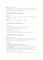 한국 성폭력 실태와 여성NGO 활동 23페이지