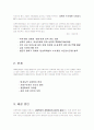 한국 성폭력 실태와 여성NGO 활동 26페이지