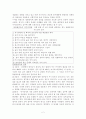 대학생의 알콜중독 가능성 2페이지
