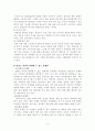 대학생의 알콜중독 가능성 4페이지
