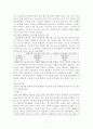 대학생의 알콜중독 가능성 7페이지