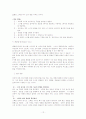 스키 총론 12페이지