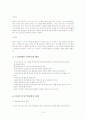스키 총론 15페이지