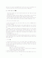 스키 총론 19페이지