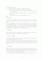 스키 총론 20페이지