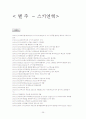 스키 총론 26페이지