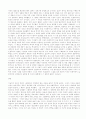 학문의 세속화 11페이지