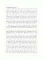 허클베리핀의 모험을 읽고 1페이지