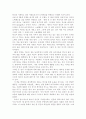 허클베리핀의 모험을 읽고 2페이지