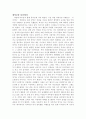창덕궁을 다녀와서 1페이지