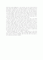 카라마조프가의 형제들을 읽고 [인문과학]  2페이지