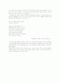 시인 구상 연구 2페이지