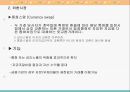 글로벌 금융환경 13페이지