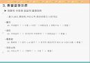글로벌 금융환경 15페이지