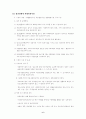 정신보건사회사업 6페이지