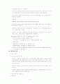 정신보건사회사업 7페이지