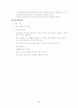 정신보건사회사업 8페이지