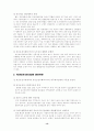 정신보건사회사업 13페이지