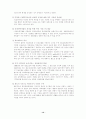 정신보건사회사업 14페이지